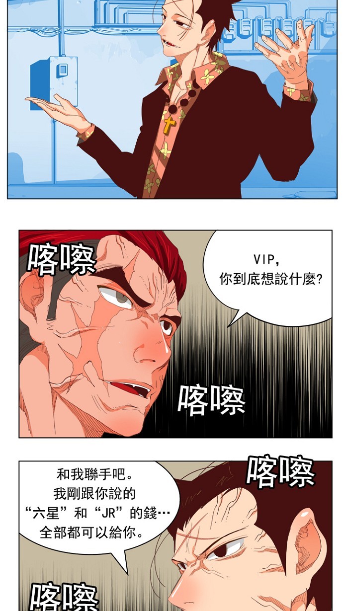 《高校之神》漫画最新章节第211话免费下拉式在线观看章节第【11】张图片