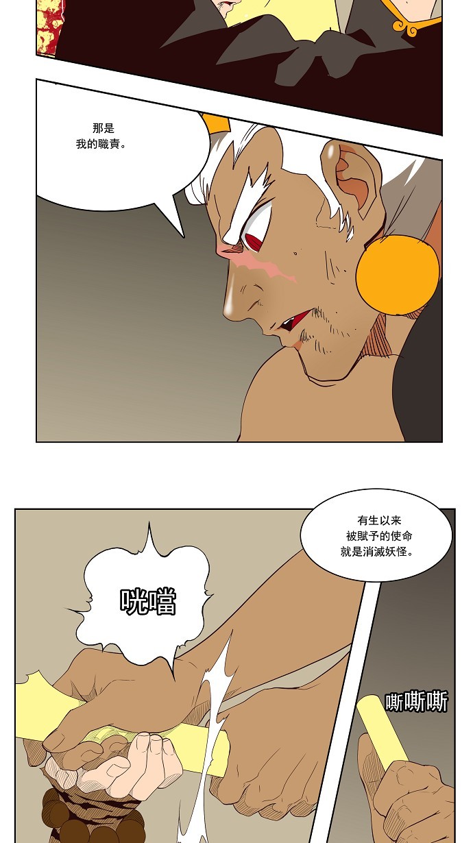 《高校之神》漫画最新章节第156话免费下拉式在线观看章节第【38】张图片