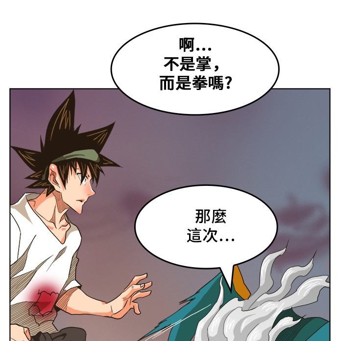 《高校之神》漫画最新章节第262话免费下拉式在线观看章节第【1】张图片