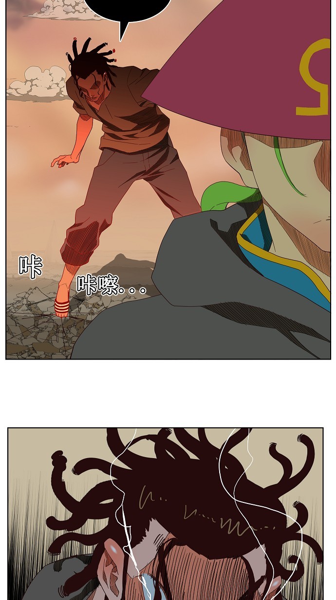 《高校之神》漫画最新章节第144话免费下拉式在线观看章节第【17】张图片