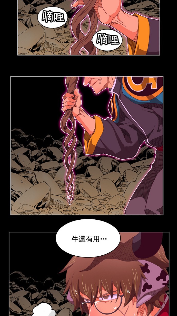 《高校之神》漫画最新章节第214话免费下拉式在线观看章节第【28】张图片