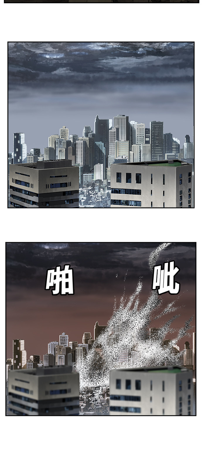 《高校之神》漫画最新章节第476话免费下拉式在线观看章节第【33】张图片