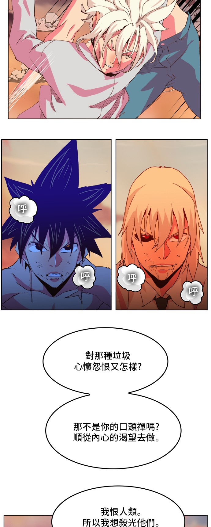 《高校之神》漫画最新章节第300话免费下拉式在线观看章节第【29】张图片