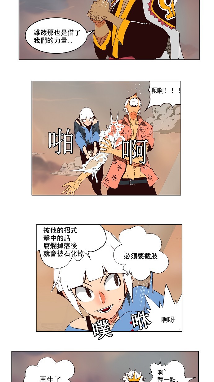 《高校之神》漫画最新章节第150话免费下拉式在线观看章节第【14】张图片