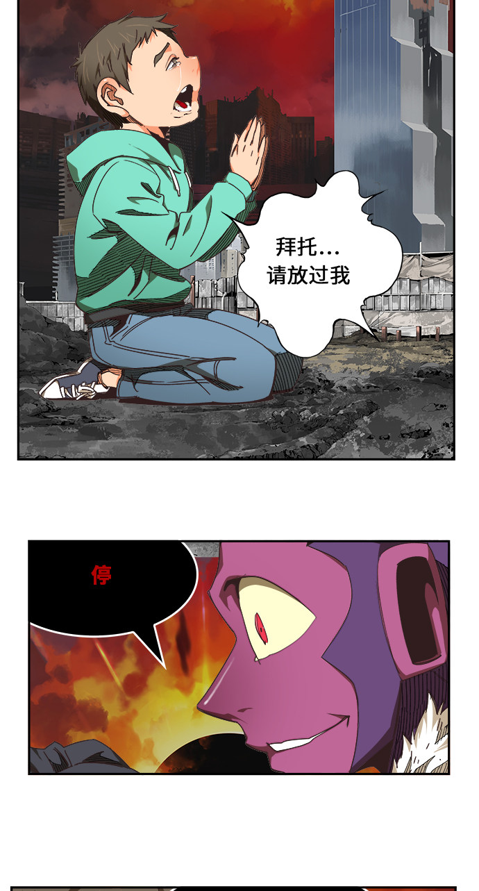 《高校之神》漫画最新章节第469话免费下拉式在线观看章节第【18】张图片