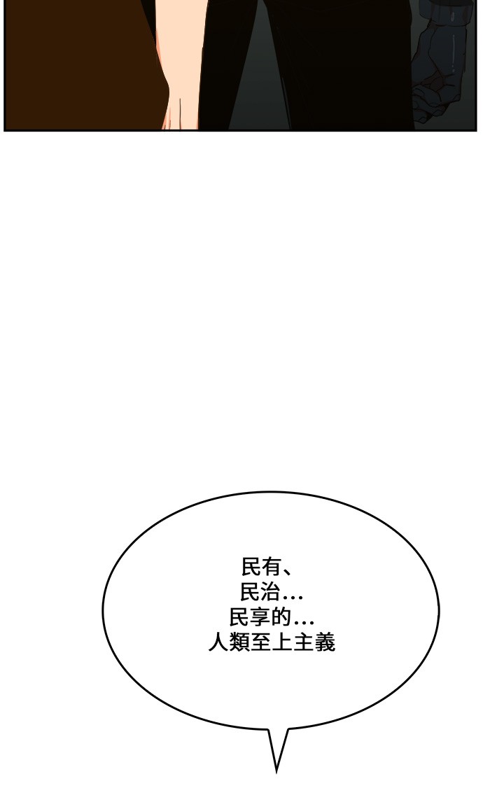 《高校之神》漫画最新章节第428话免费下拉式在线观看章节第【59】张图片