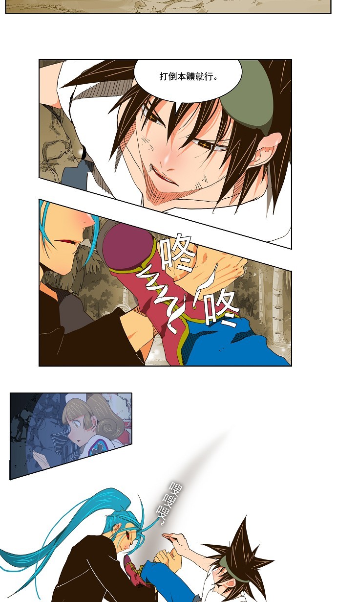 《高校之神》漫画最新章节第104话免费下拉式在线观看章节第【21】张图片