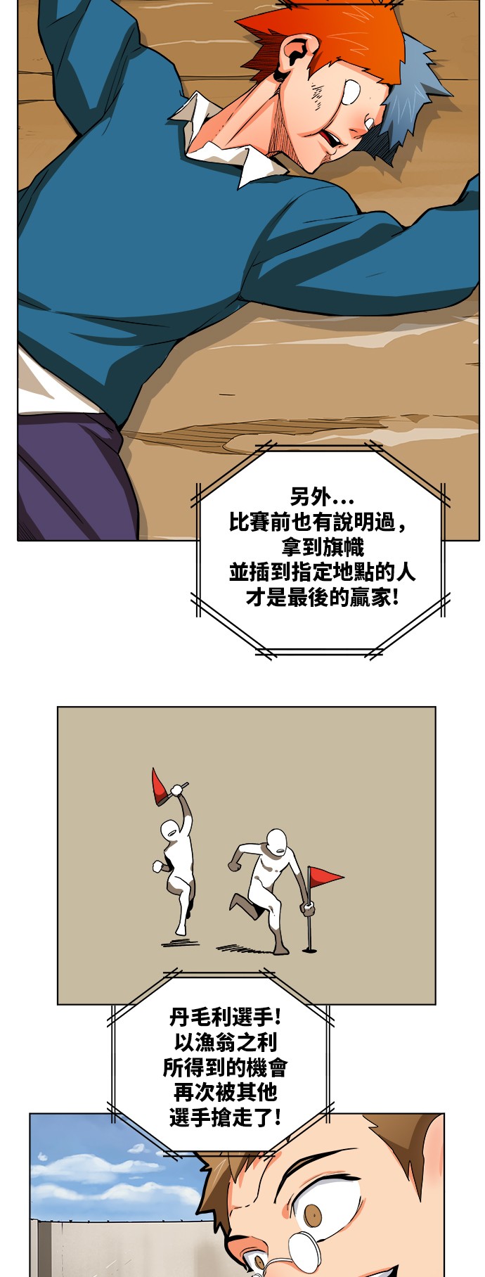 《高校之神》漫画最新章节第314话免费下拉式在线观看章节第【39】张图片