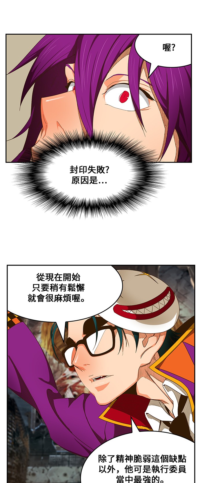 《高校之神》漫画最新章节第444话免费下拉式在线观看章节第【37】张图片