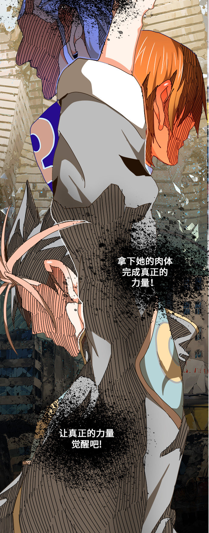 《高校之神》漫画最新章节第459话免费下拉式在线观看章节第【30】张图片