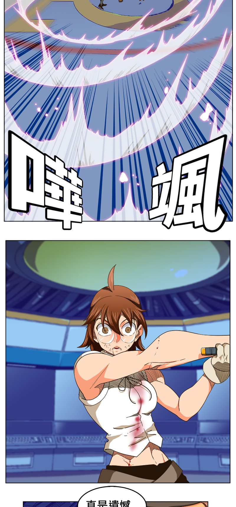 《高校之神》漫画最新章节第244话免费下拉式在线观看章节第【16】张图片