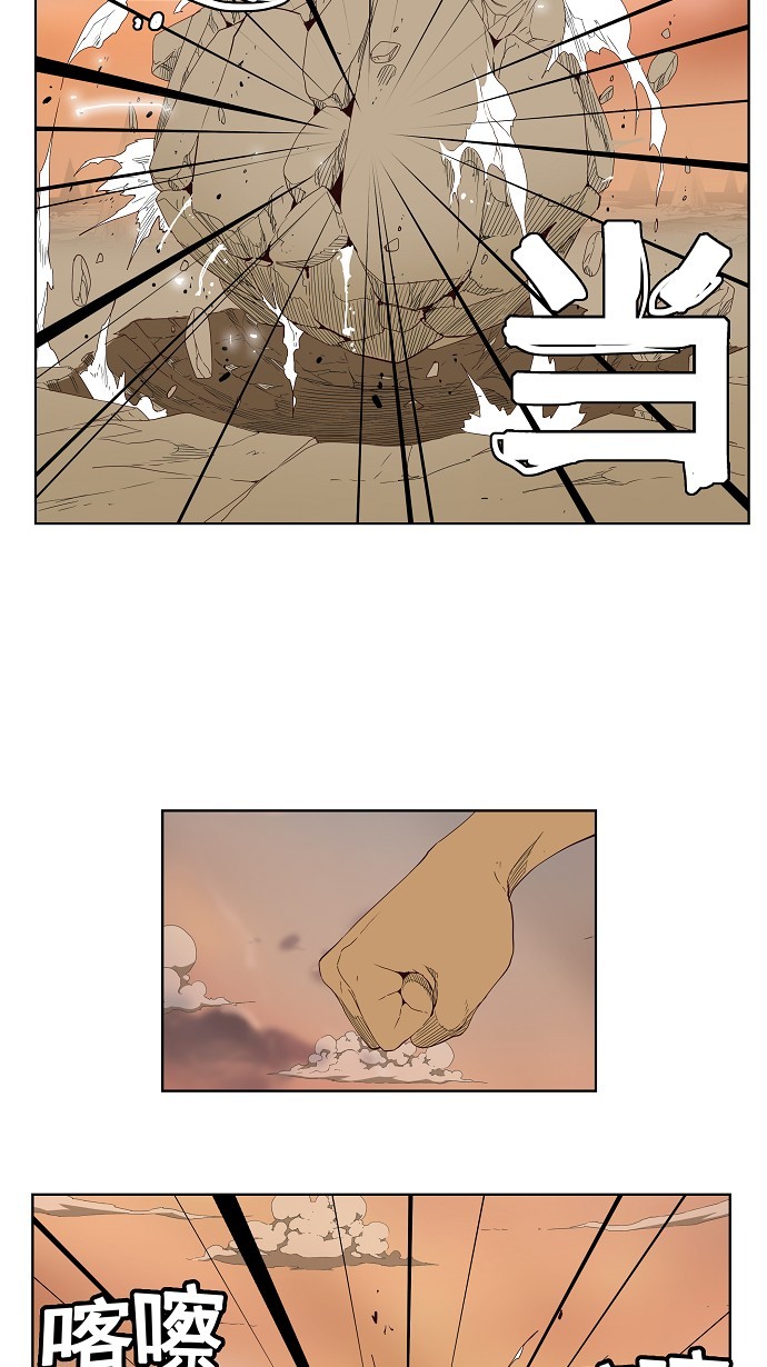 《高校之神》漫画最新章节第154话免费下拉式在线观看章节第【45】张图片