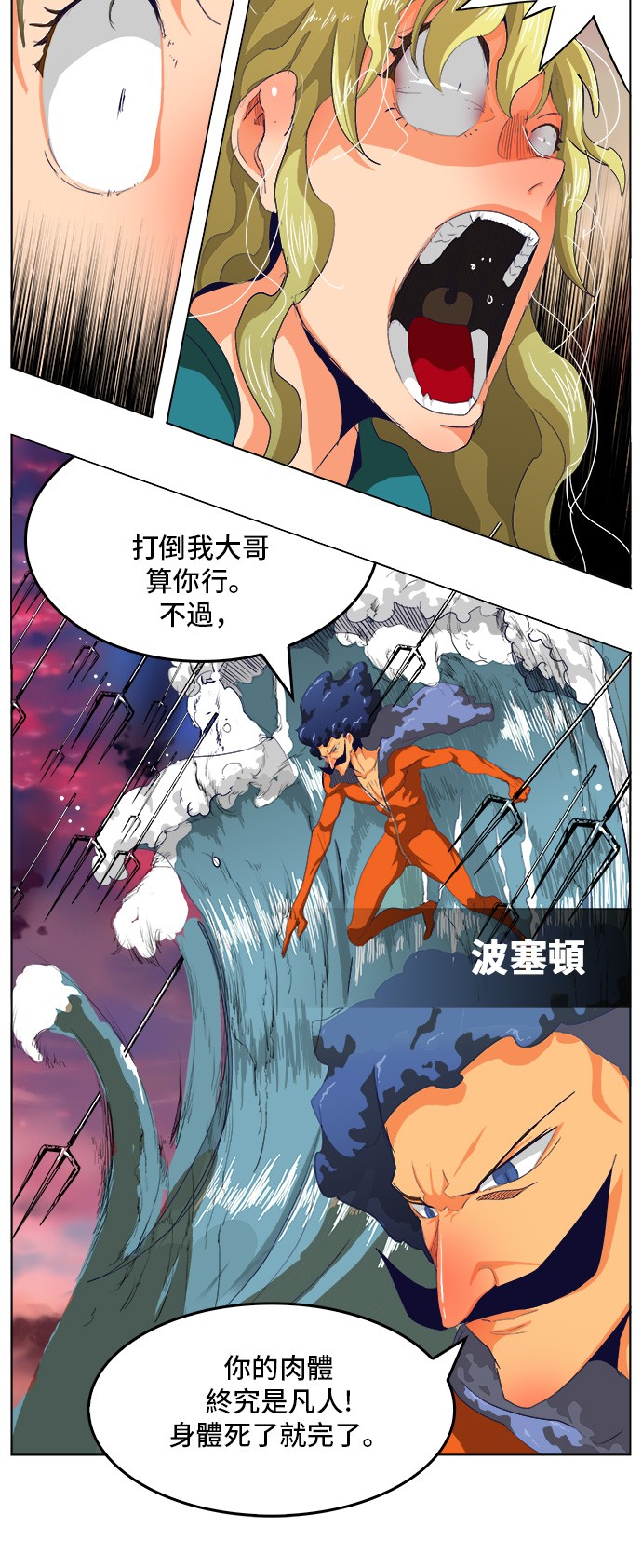 《高校之神》漫画最新章节第278话免费下拉式在线观看章节第【38】张图片