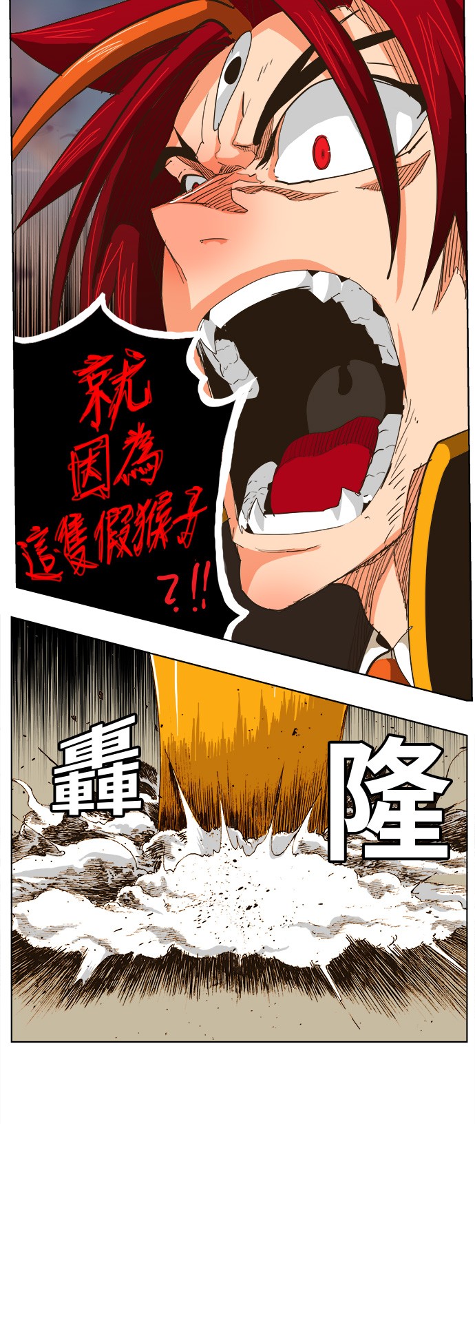 《高校之神》漫画最新章节第267话免费下拉式在线观看章节第【40】张图片