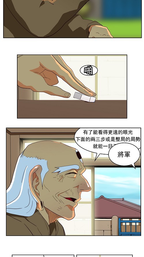 《高校之神》漫画最新章节第173话免费下拉式在线观看章节第【22】张图片