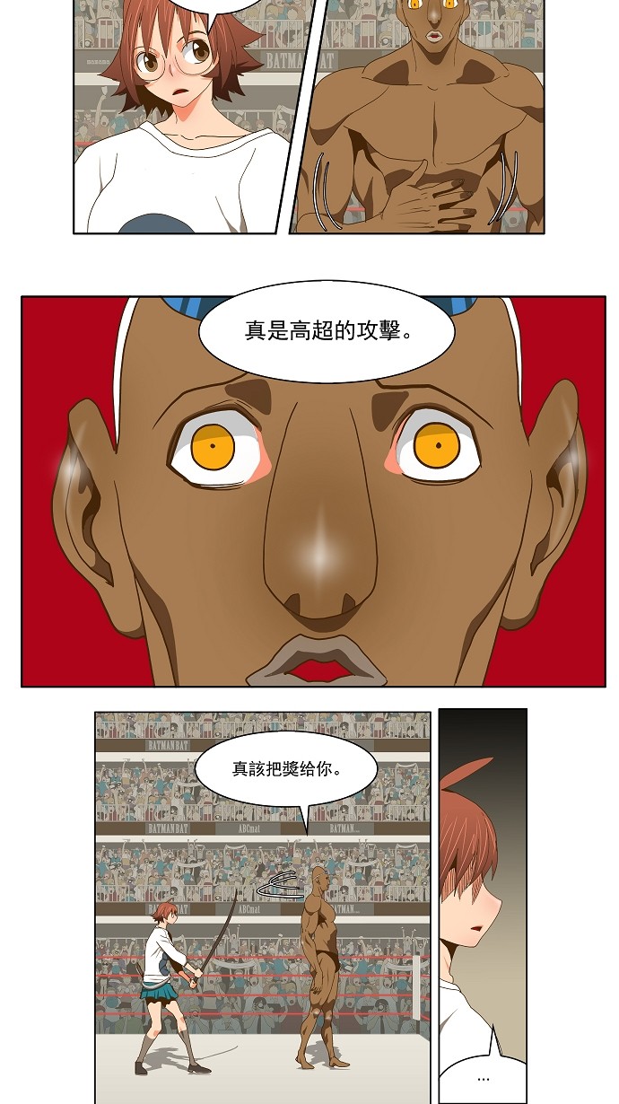 《高校之神》漫画最新章节第63话免费下拉式在线观看章节第【36】张图片