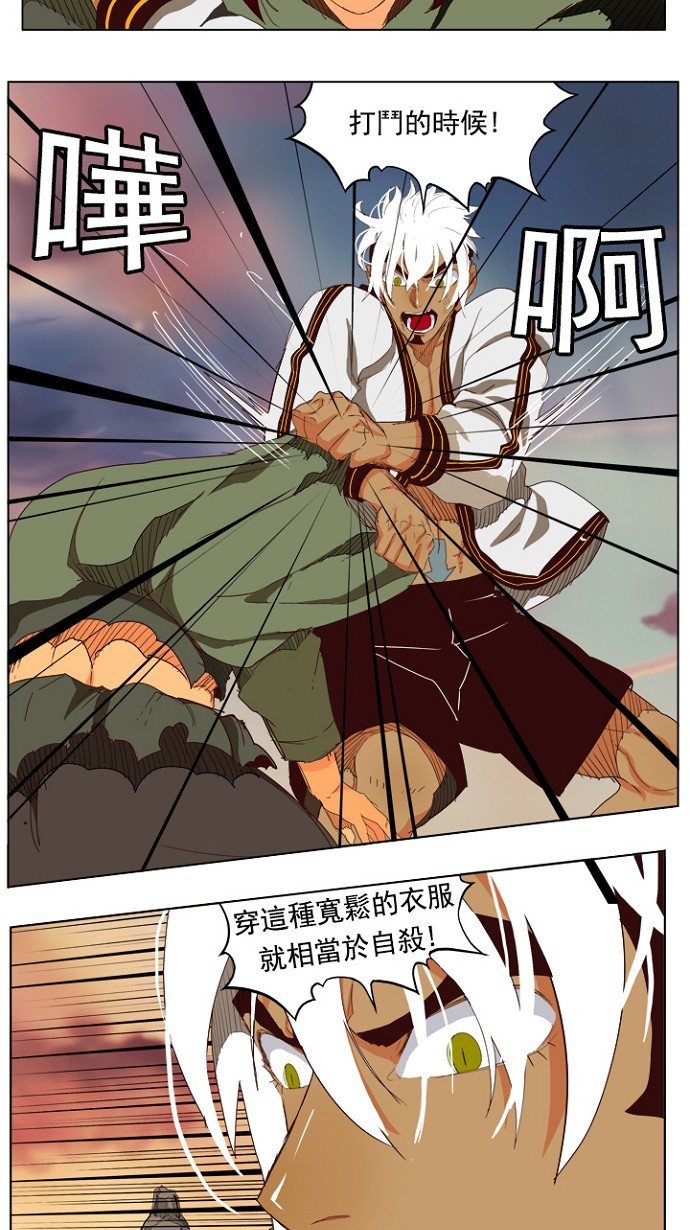 《高校之神》漫画最新章节第203话免费下拉式在线观看章节第【18】张图片