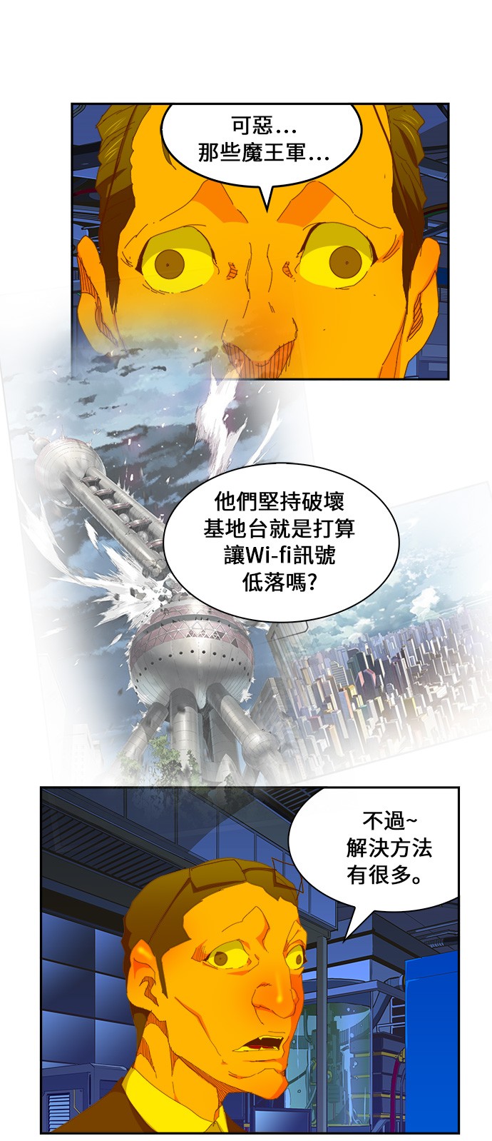 《高校之神》漫画最新章节第397话免费下拉式在线观看章节第【14】张图片