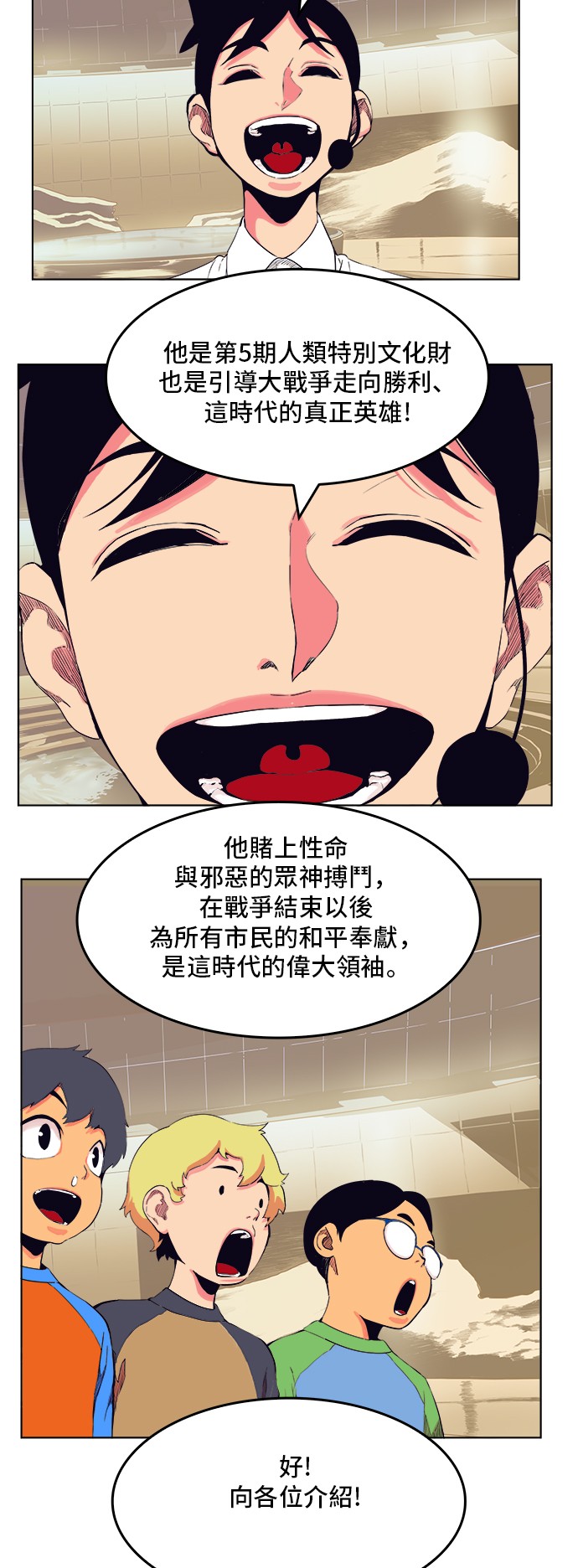 《高校之神》漫画最新章节第307话免费下拉式在线观看章节第【23】张图片