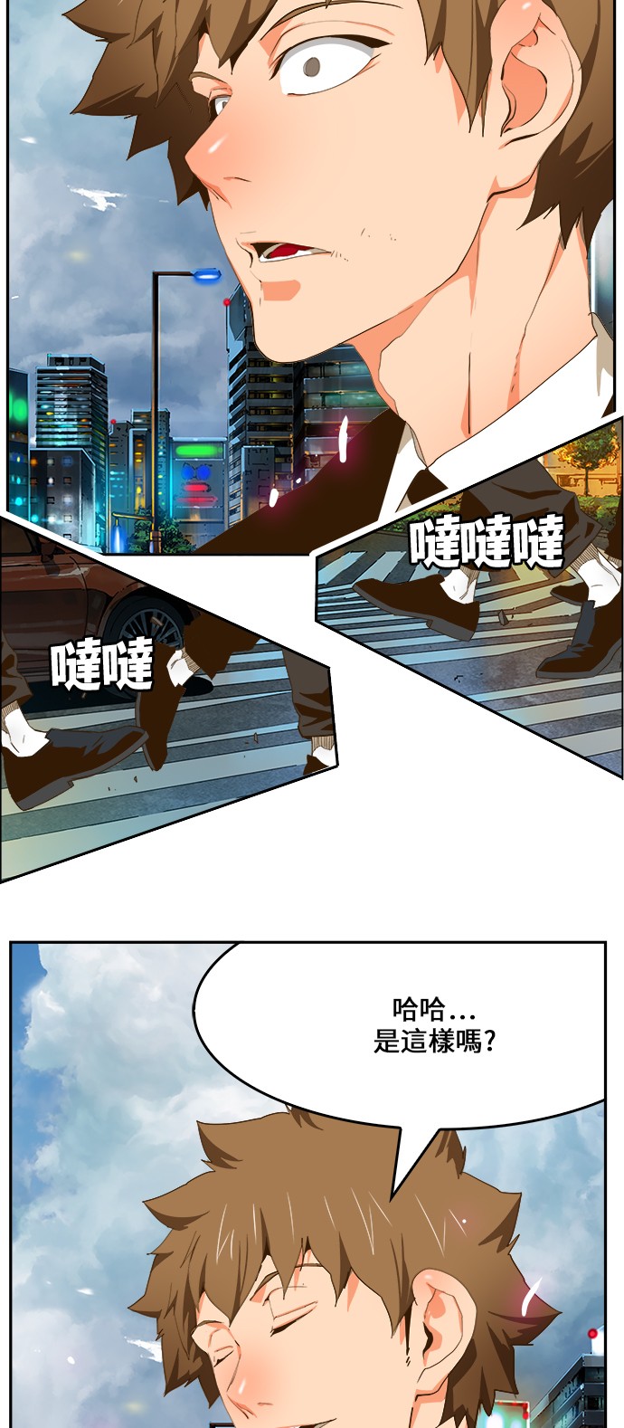 《高校之神》漫画最新章节第415话免费下拉式在线观看章节第【50】张图片