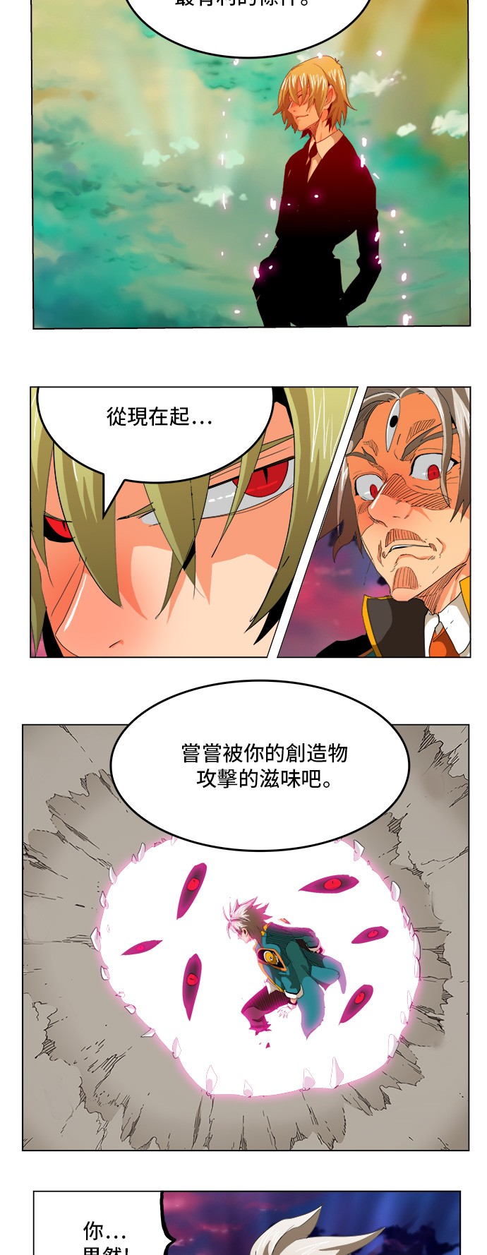 《高校之神》漫画最新章节第270话免费下拉式在线观看章节第【28】张图片