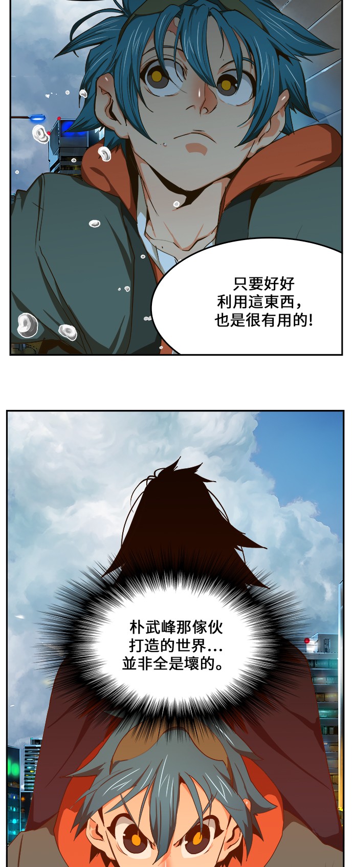 《高校之神》漫画最新章节第415话免费下拉式在线观看章节第【33】张图片