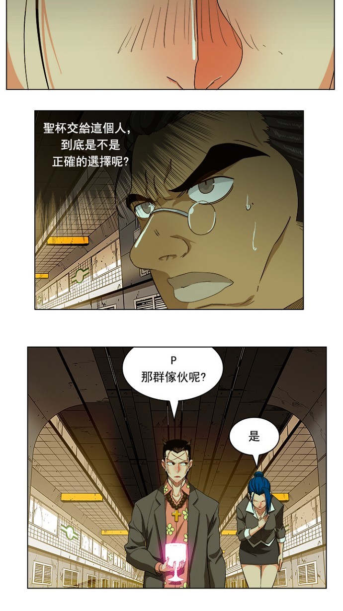 《高校之神》漫画最新章节第233话免费下拉式在线观看章节第【20】张图片