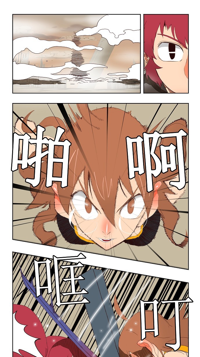 《高校之神》漫画最新章节第147话免费下拉式在线观看章节第【4】张图片