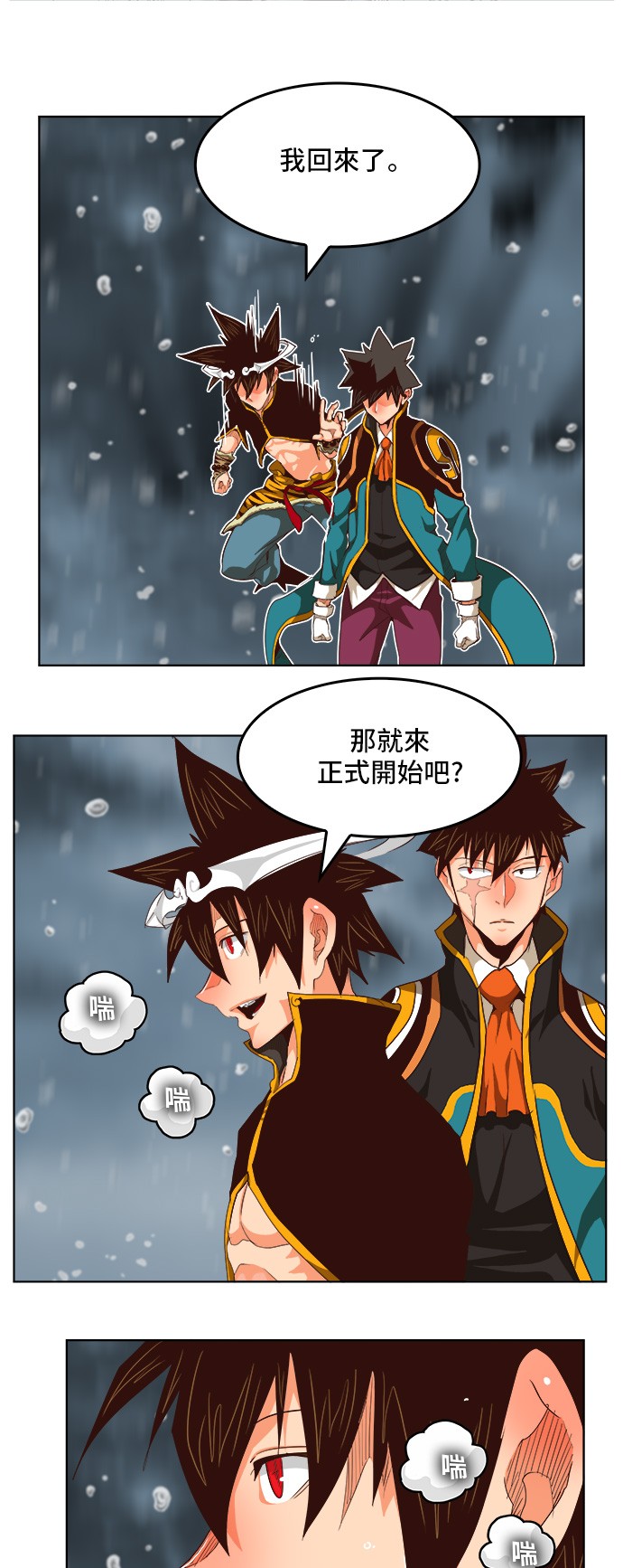 《高校之神》漫画最新章节第286话免费下拉式在线观看章节第【44】张图片