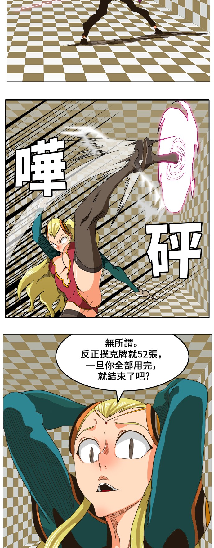 《高校之神》漫画最新章节第253话免费下拉式在线观看章节第【10】张图片