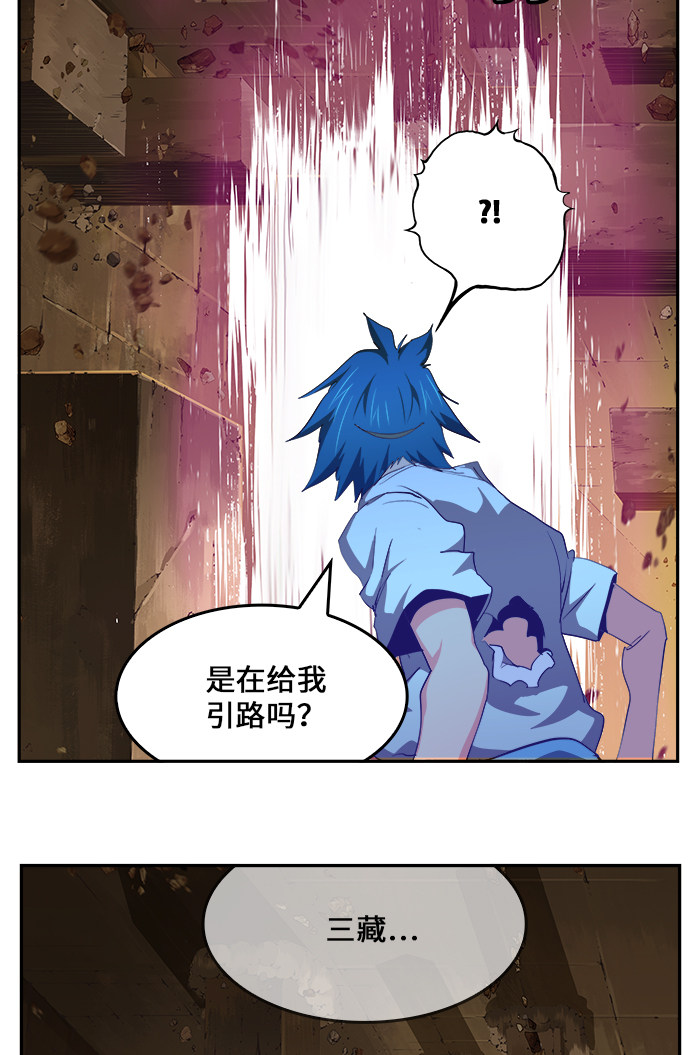 《高校之神》漫画最新章节第464话免费下拉式在线观看章节第【81】张图片