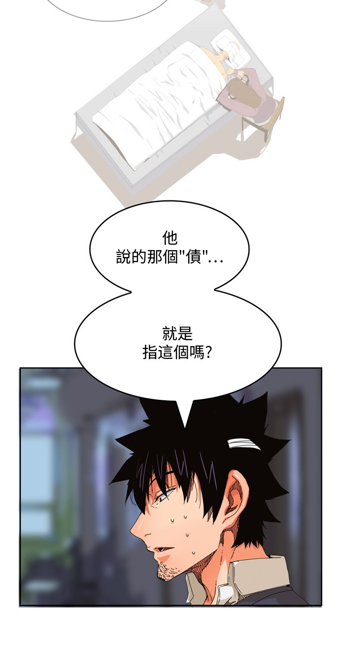 《高校之神》漫画最新章节第338话免费下拉式在线观看章节第【20】张图片