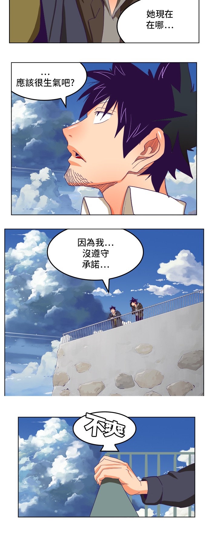 《高校之神》漫画最新章节第321话免费下拉式在线观看章节第【27】张图片