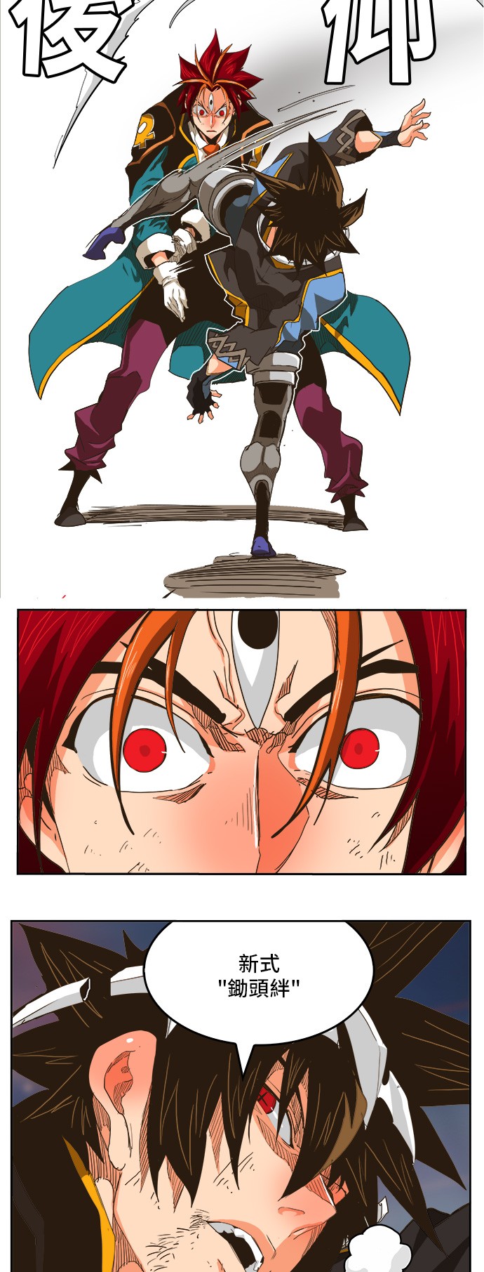 《高校之神》漫画最新章节第267话免费下拉式在线观看章节第【23】张图片