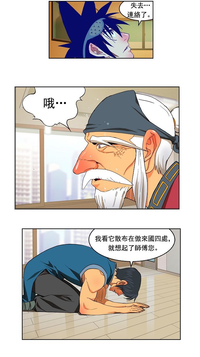 《高校之神》漫画最新章节第169话免费下拉式在线观看章节第【9】张图片