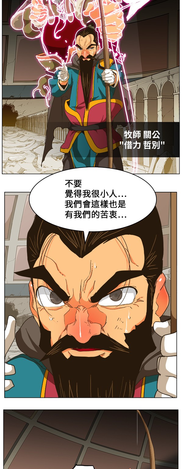 《高校之神》漫画最新章节第247话免费下拉式在线观看章节第【13】张图片