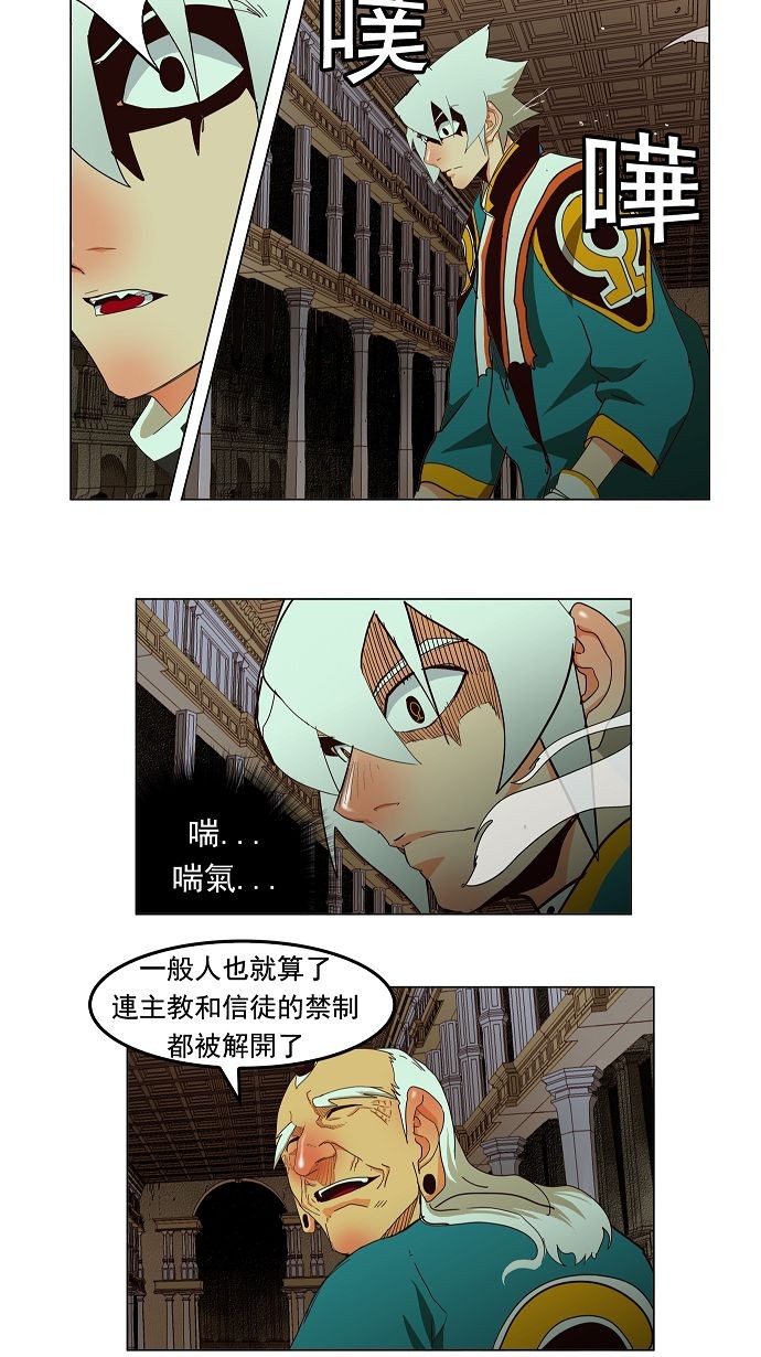 《高校之神》漫画最新章节第167话免费下拉式在线观看章节第【38】张图片