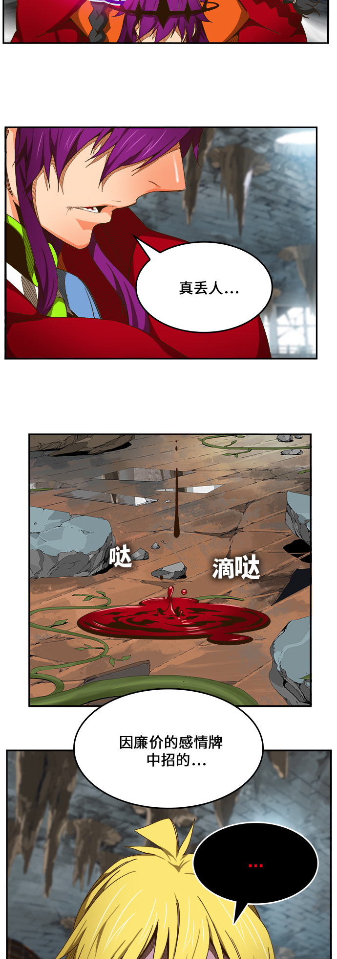 《高校之神》漫画最新章节第452话免费下拉式在线观看章节第【29】张图片