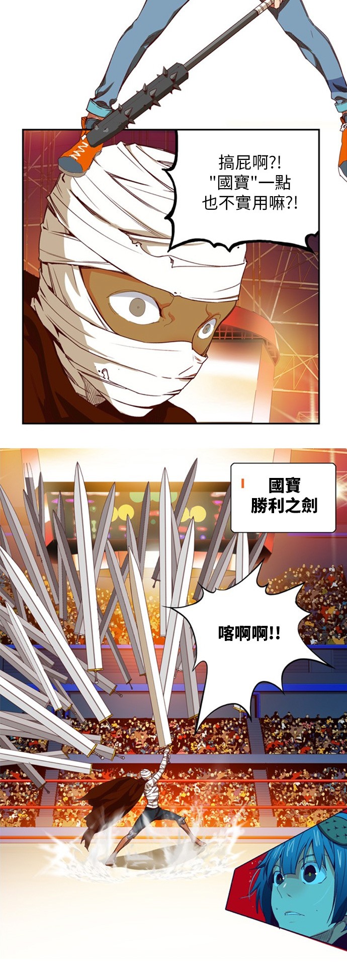 《高校之神》漫画最新章节第365话免费下拉式在线观看章节第【18】张图片