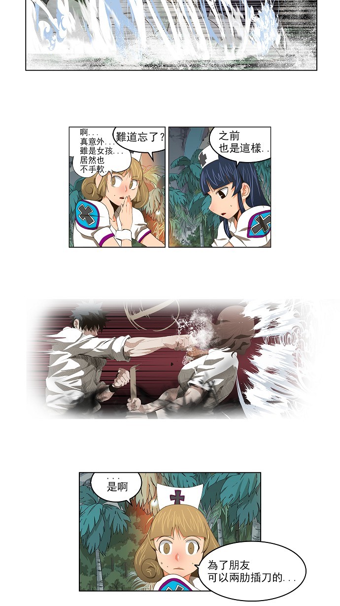 《高校之神》漫画最新章节第101话免费下拉式在线观看章节第【9】张图片