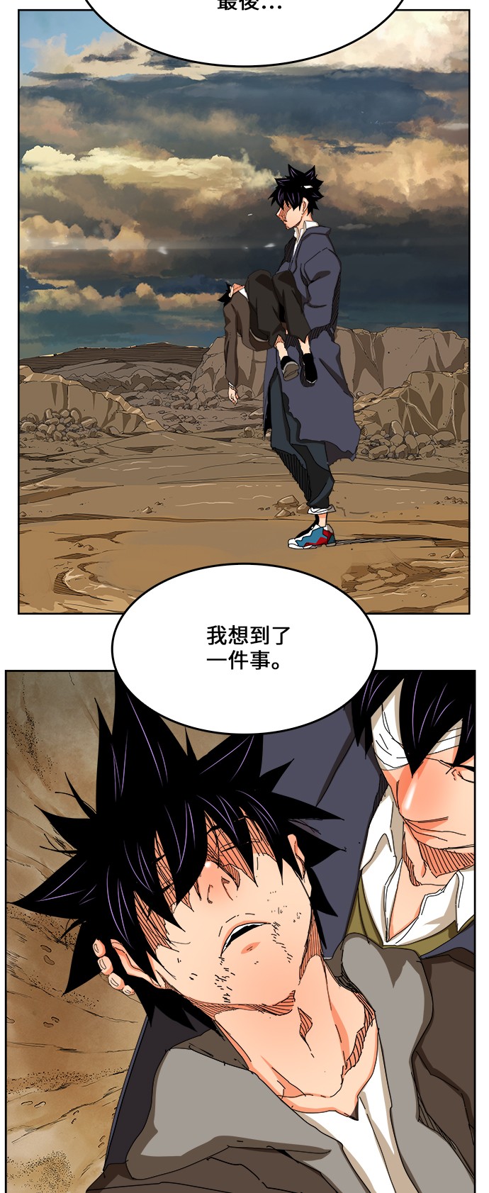 《高校之神》漫画最新章节第334话免费下拉式在线观看章节第【25】张图片