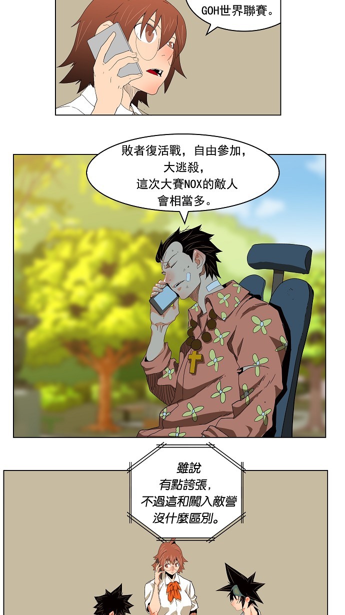 《高校之神》漫画最新章节第176话免费下拉式在线观看章节第【52】张图片