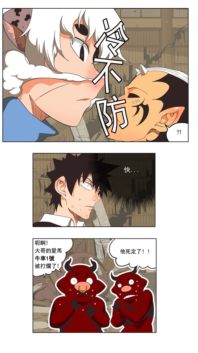 《高校之神》漫画最新章节第135话免费下拉式在线观看章节第【13】张图片