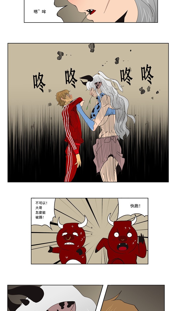 《高校之神》漫画最新章节第132话免费下拉式在线观看章节第【21】张图片