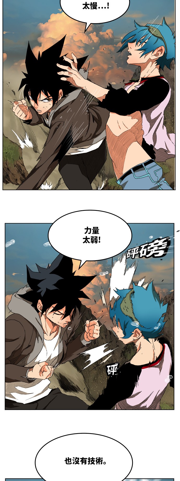 《高校之神》漫画最新章节第329话免费下拉式在线观看章节第【13】张图片