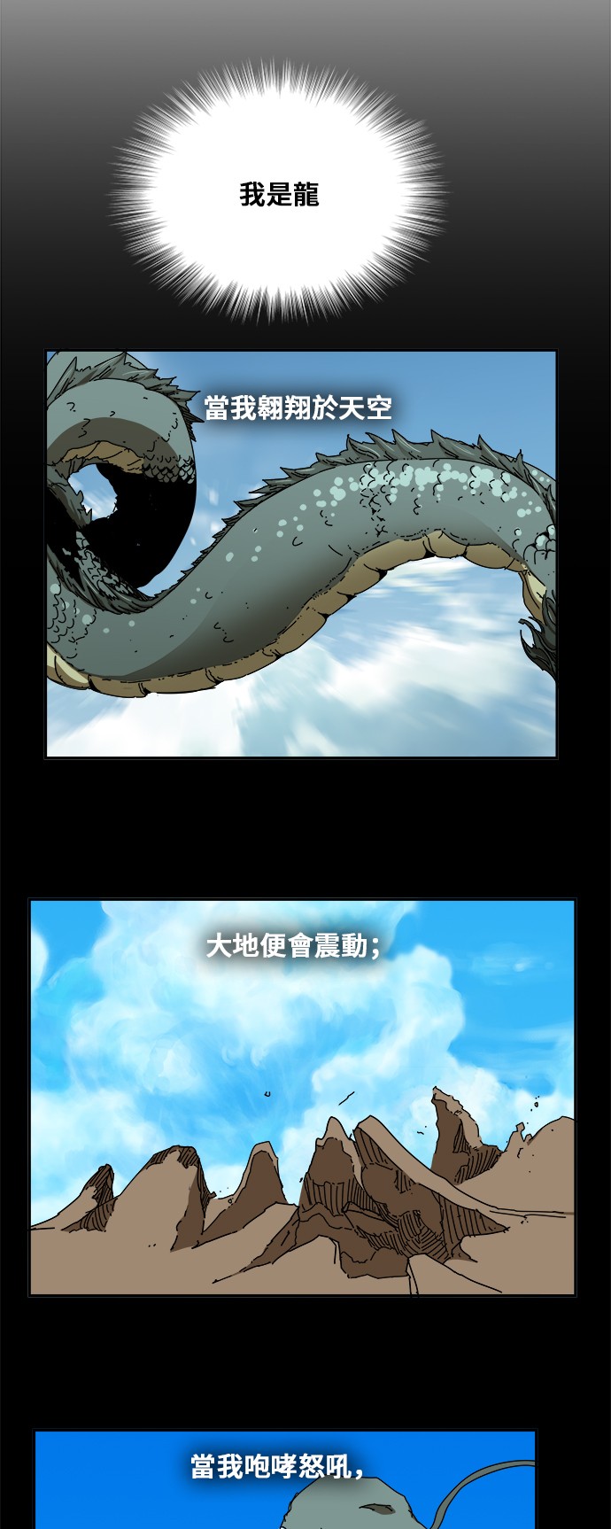 《高校之神》漫画最新章节第350话免费下拉式在线观看章节第【40】张图片