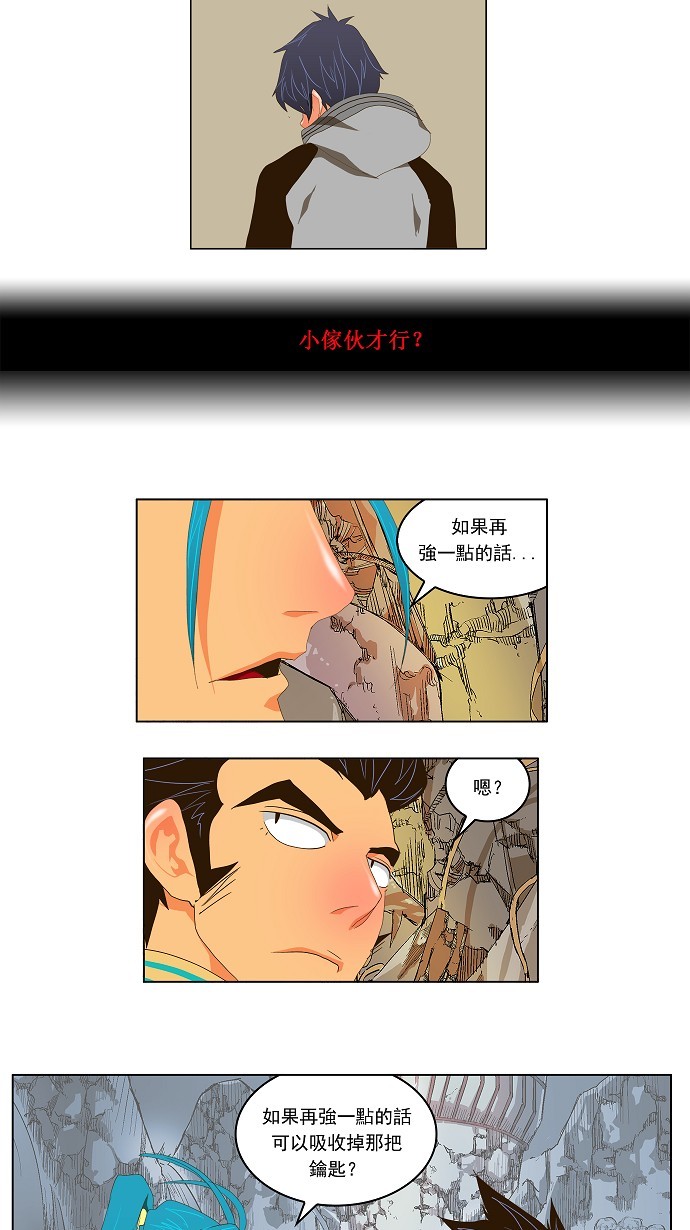 《高校之神》漫画最新章节第99话免费下拉式在线观看章节第【31】张图片