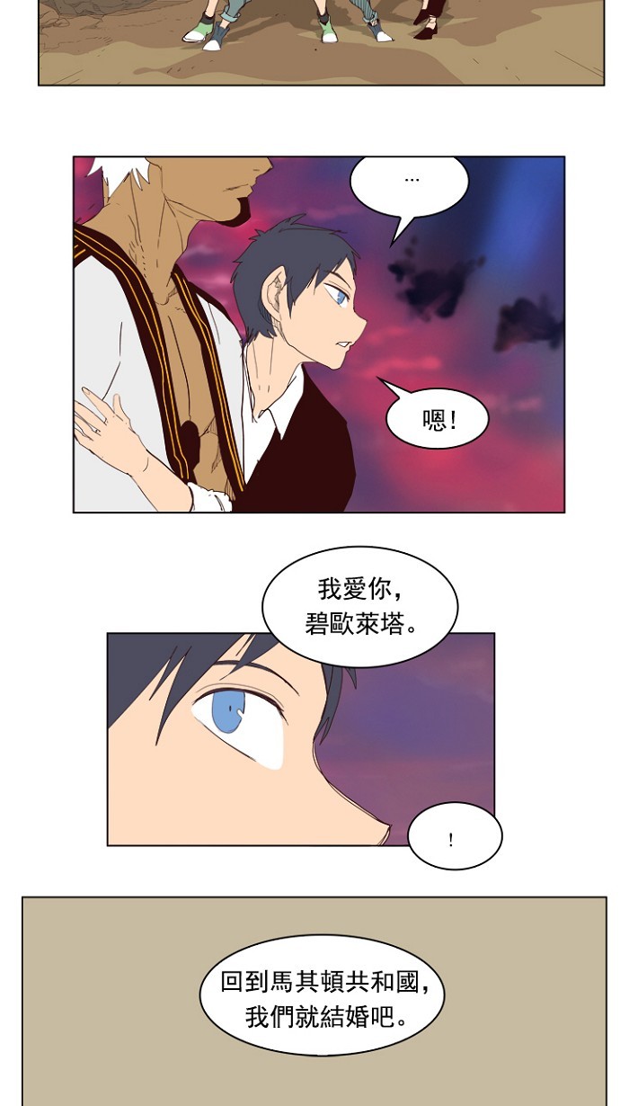 《高校之神》漫画最新章节第205话免费下拉式在线观看章节第【58】张图片