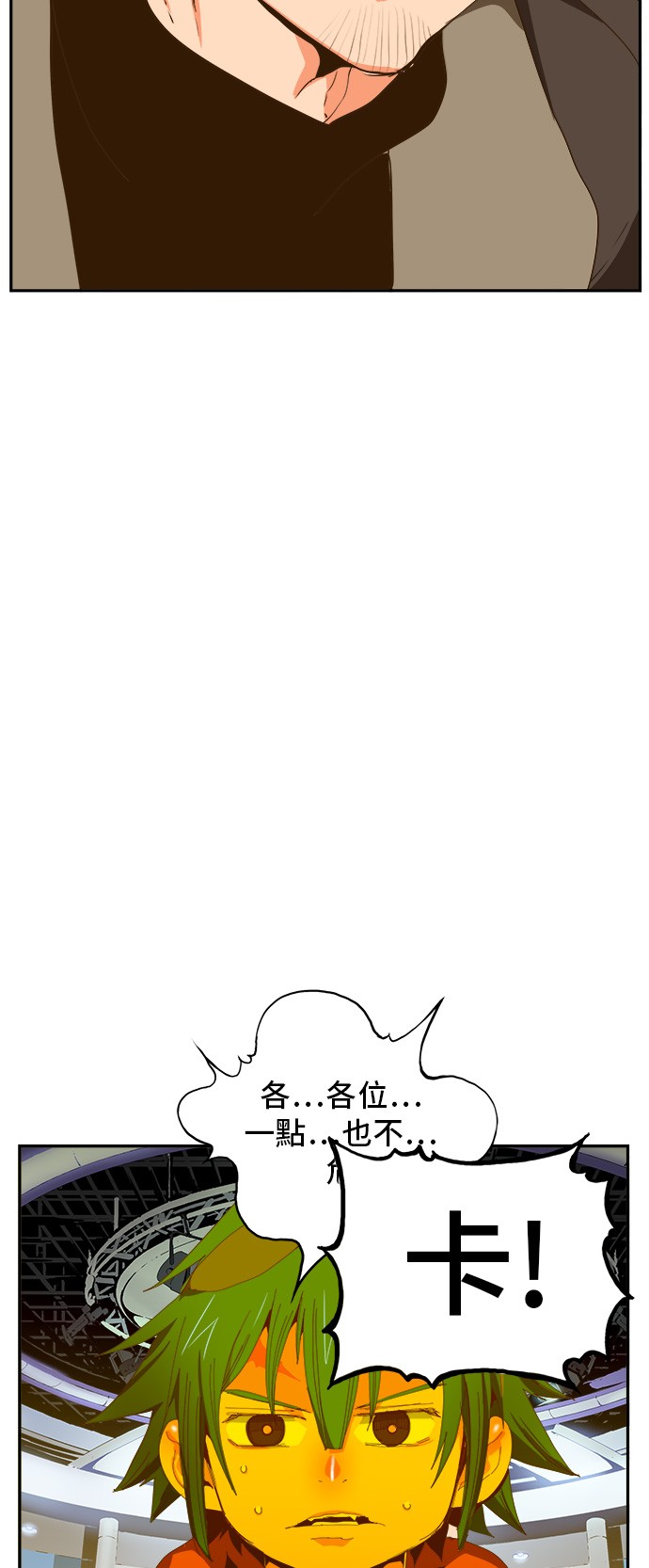 《高校之神》漫画最新章节第412话免费下拉式在线观看章节第【73】张图片