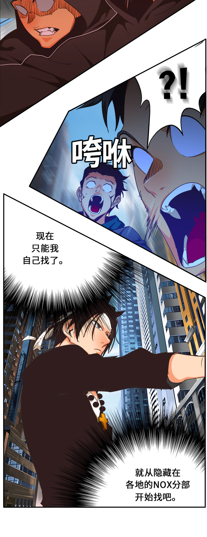 《高校之神》漫画最新章节第471话免费下拉式在线观看章节第【7】张图片